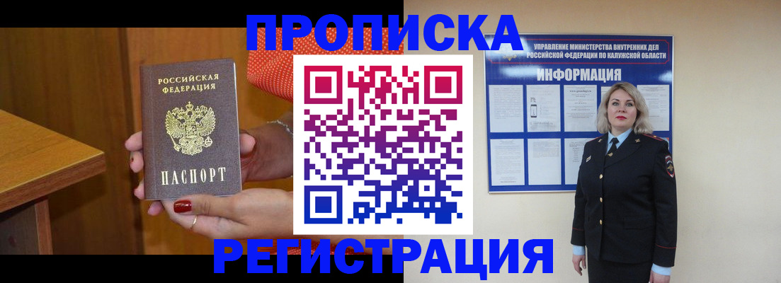 где прописаться в Саянске
