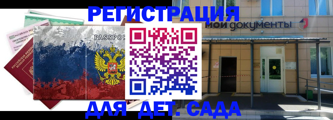 прописка для кредита в Саянске