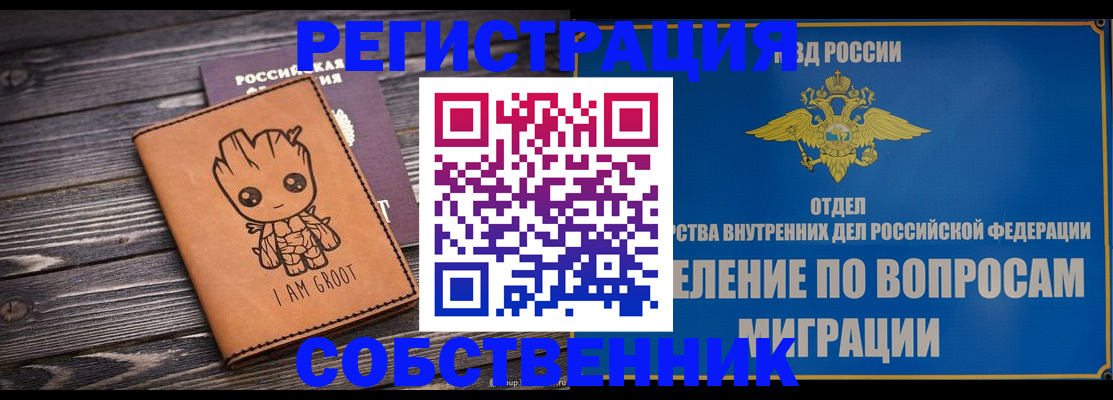 найти адрес прописки в Саянске