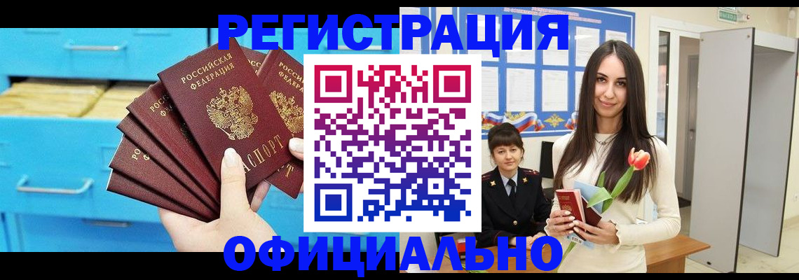 миграционный учет в Саянске